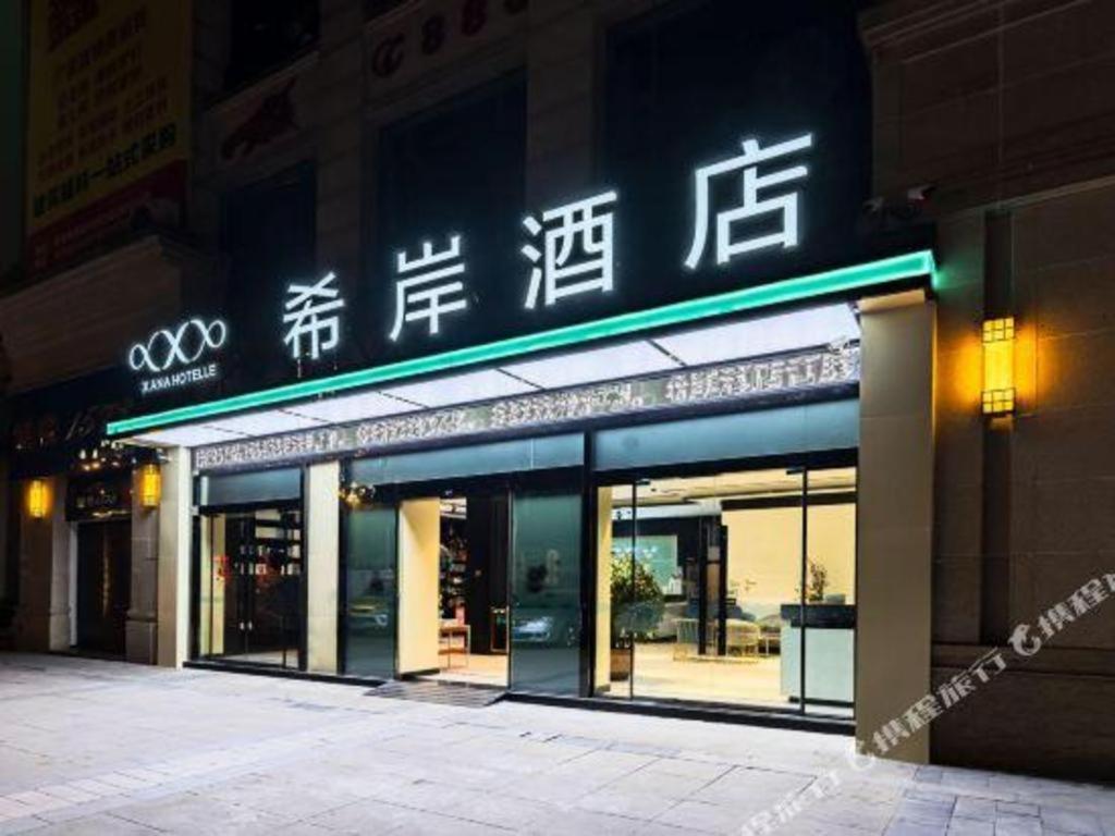 Xana Hotelle Luzhou High-Speed Railway Station Trading Market Passenger Terminal מראה חיצוני תמונה